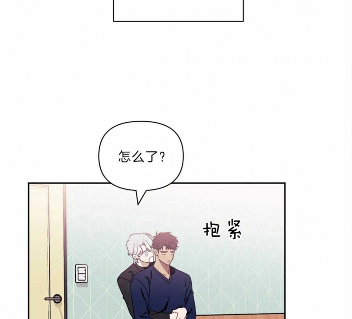 次于别人的关系 第36话 第44页