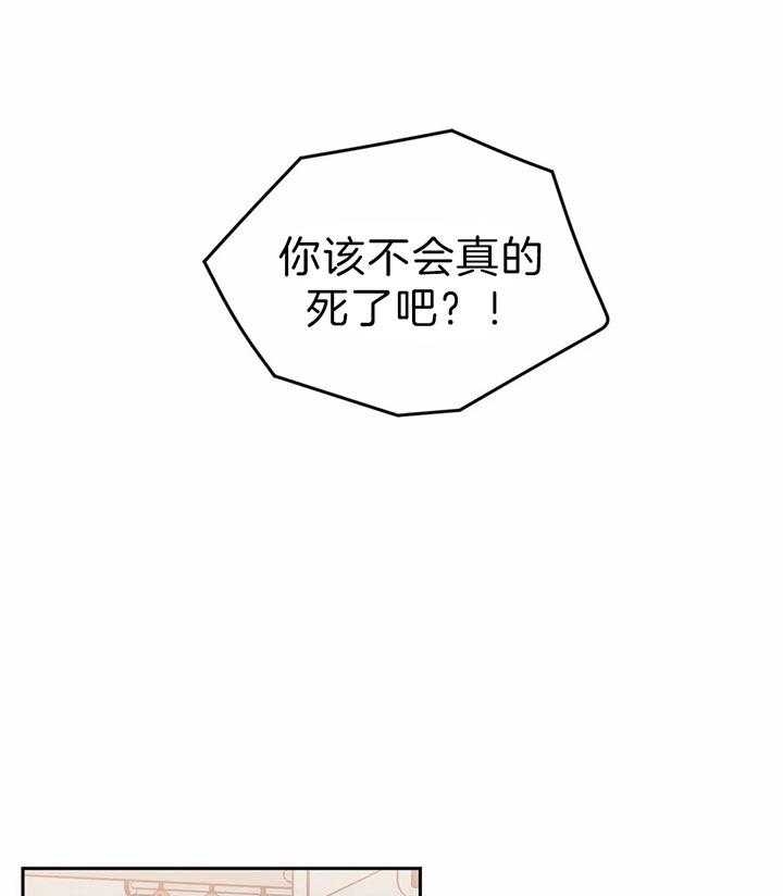 次于别人的关系 第36话 第47页