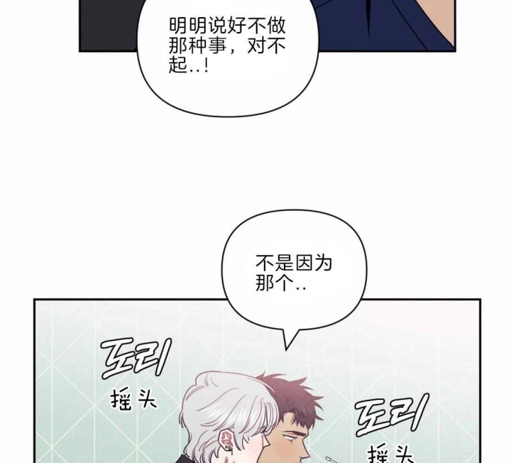 次于别人的关系 第36话 第50页