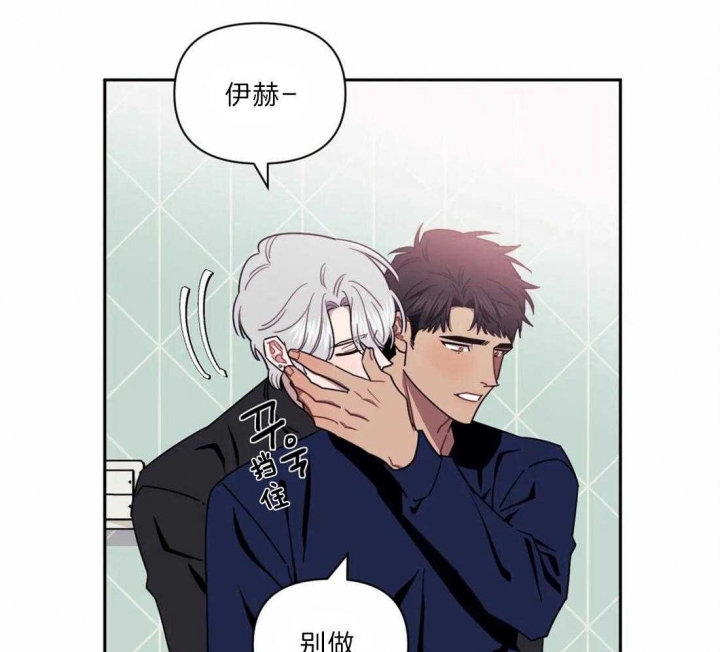 次于别人的关系 第36话 第56页