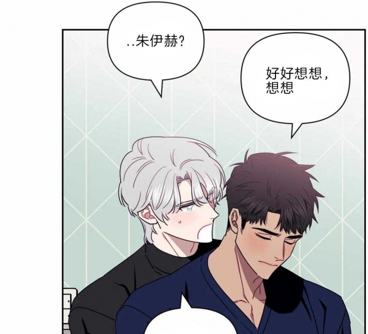 次于别人的关系 第36话 第60页