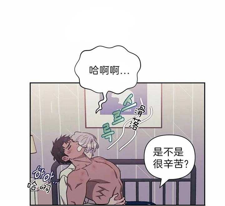 次于别人的关系 第36话 第7页