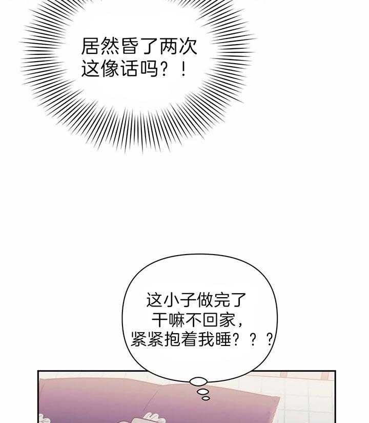 次于别人的关系 第36话 第61页