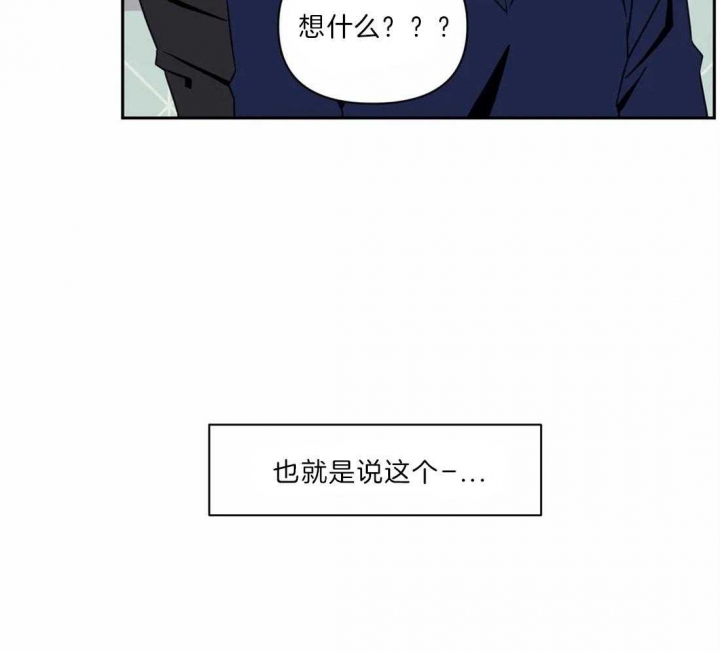 次于别人的关系 第36话 第62页