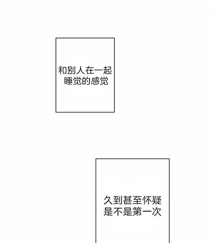 次于别人的关系 第36话 第69页