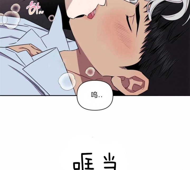 次于别人的关系 第36话 第8页