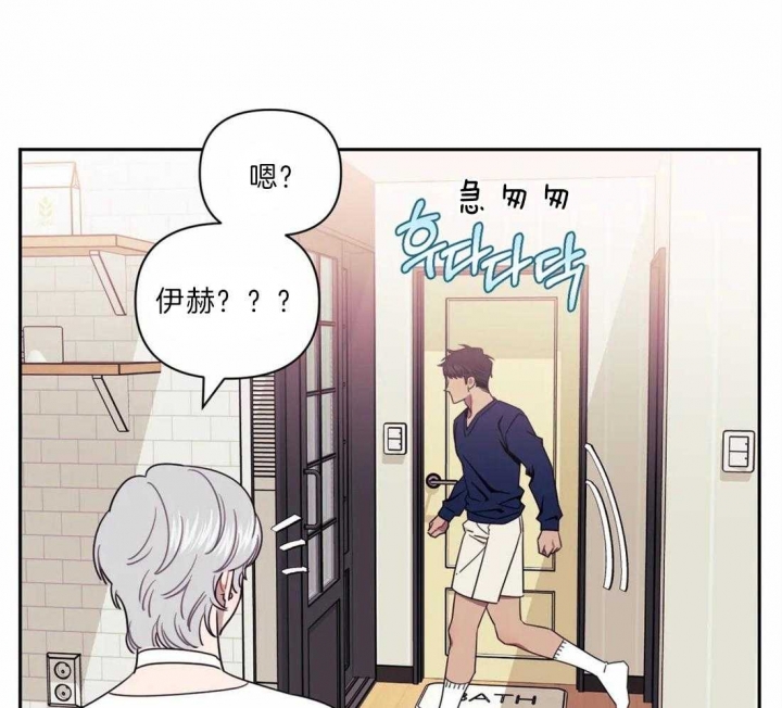 次于别人的关系 第36话 第72页