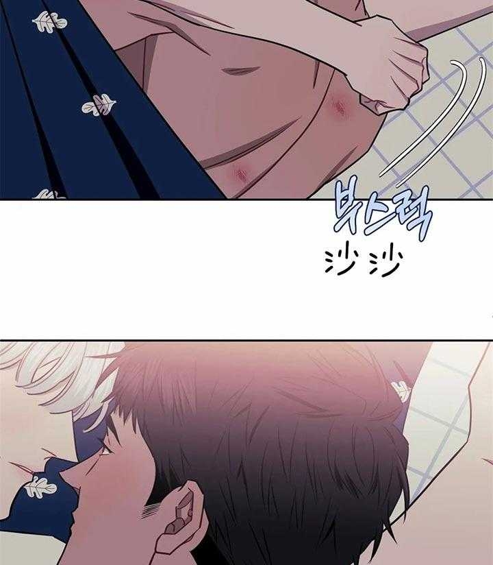 次于别人的关系 第36话 第73页