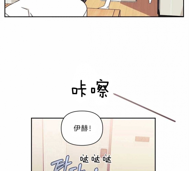 次于别人的关系 第36话 第74页