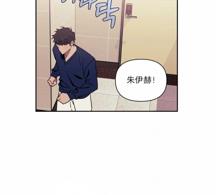 次于别人的关系 第36话 第76页