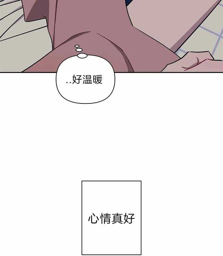 次于别人的关系 第36话 第77页