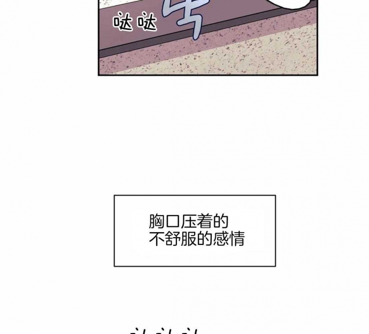 次于别人的关系 第36话 第80页