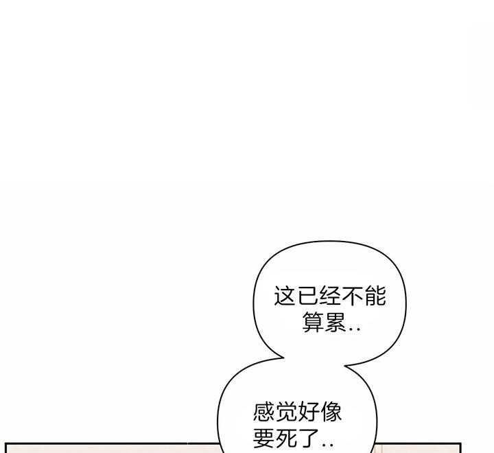 次于别人的关系 第36话 第9页