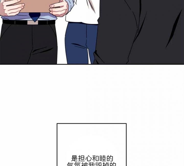 次于别人的关系 第36话 第84页