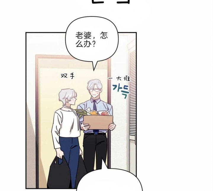 次于别人的关系 第36话 第10页