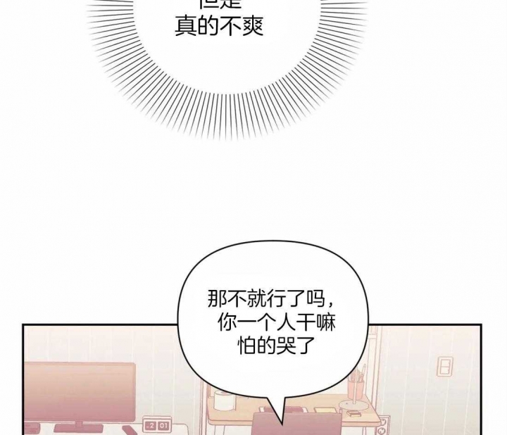 次于别人的关系 第37话 第102页