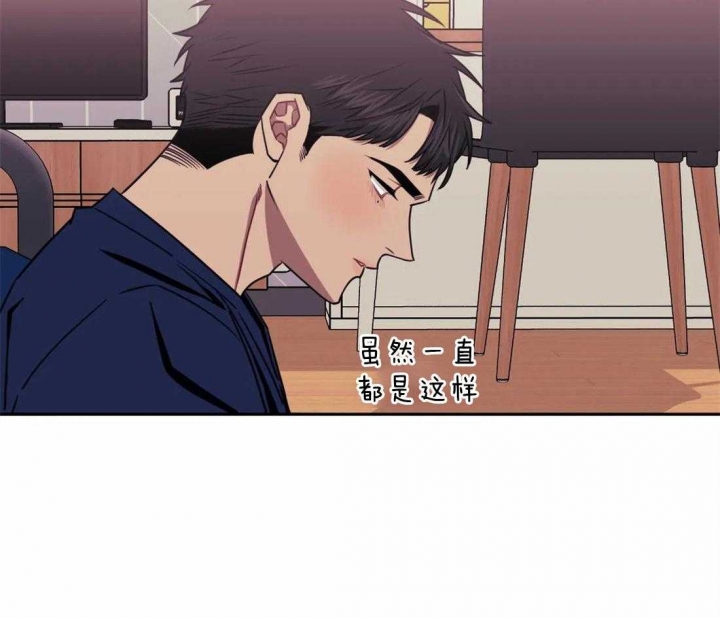 次于别人的关系 第37话 第108页