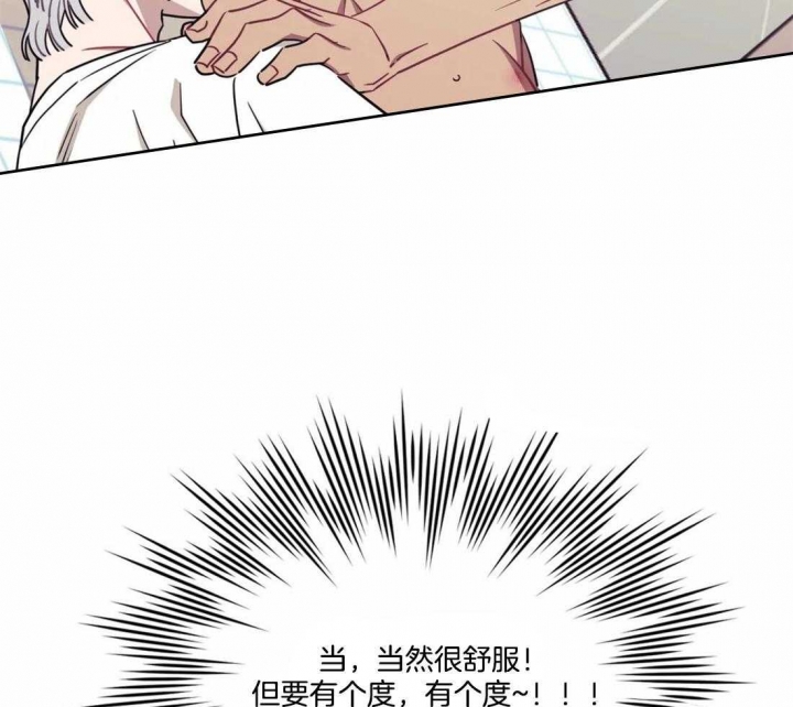 次于别人的关系 第37话 第109页
