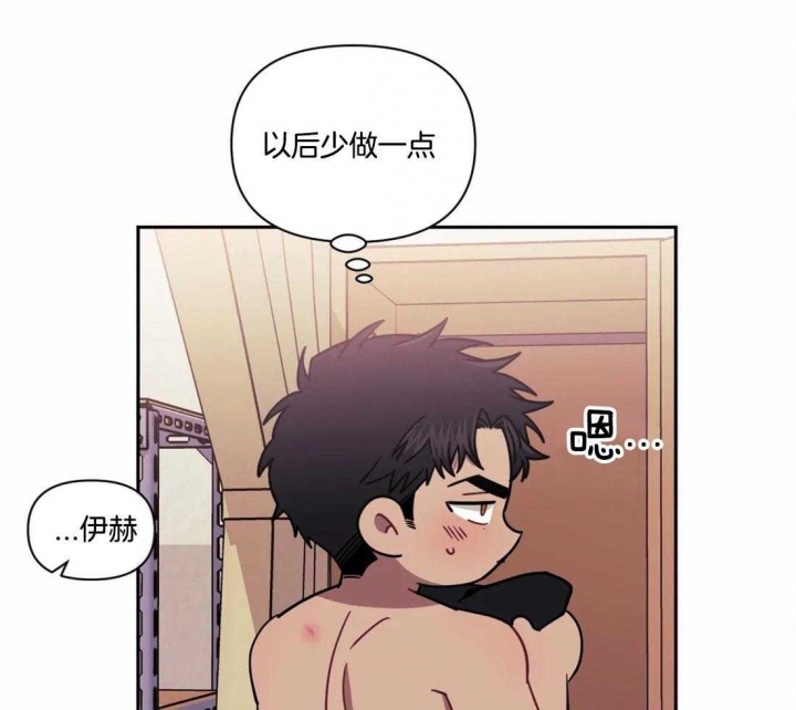 次于别人的关系 第37话 第115页
