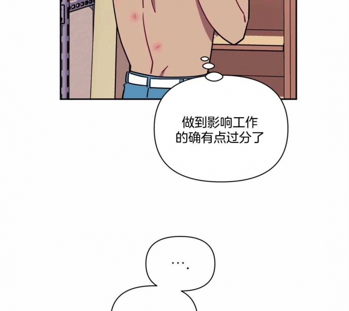 次于别人的关系 第37话 第116页