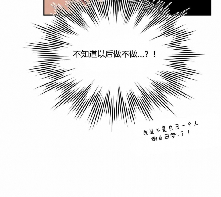 次于别人的关系 第37话 第118页