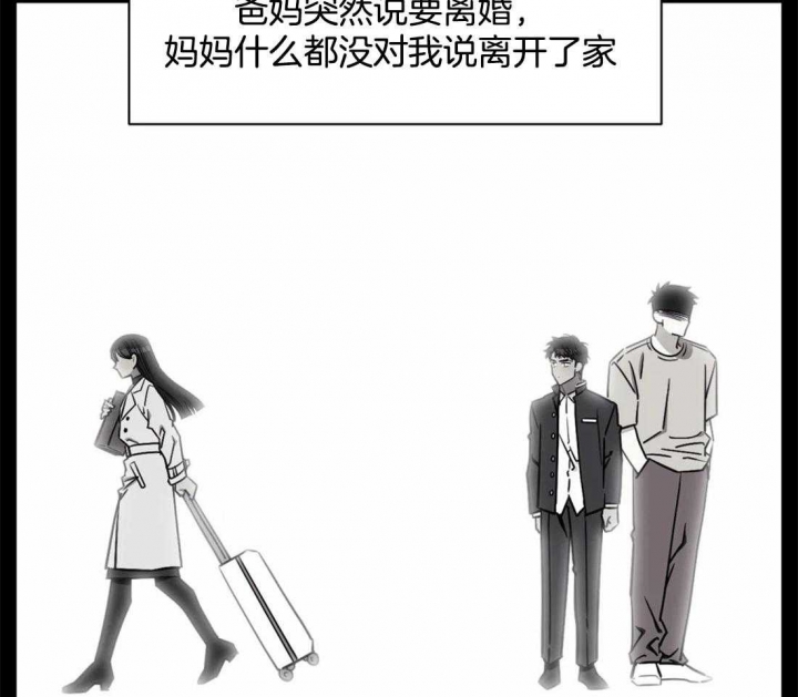 次于别人的关系 第37话 第3页