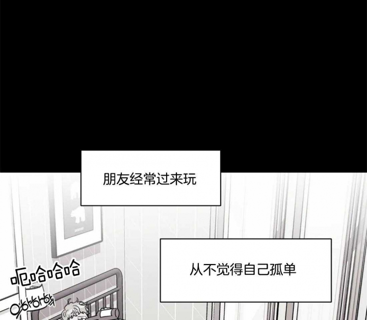 次于别人的关系 第37话 第33页