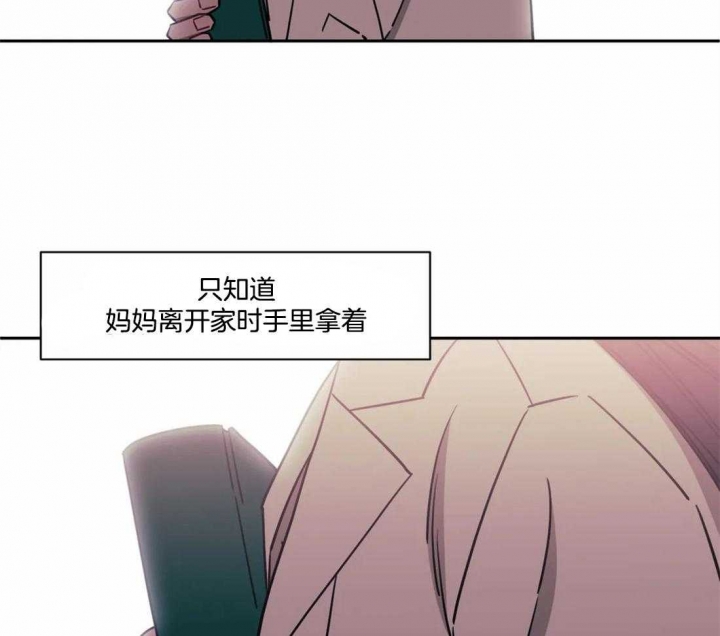 次于别人的关系 第37话 第51页