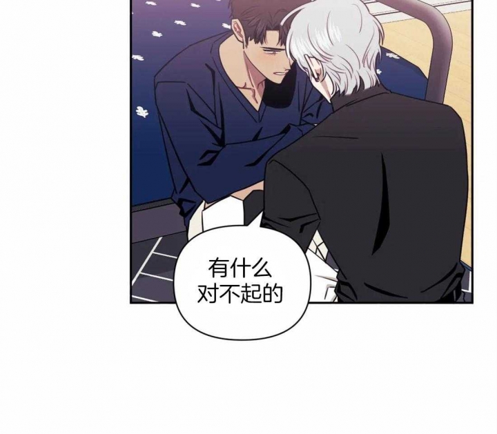 次于别人的关系 第37话 第52页