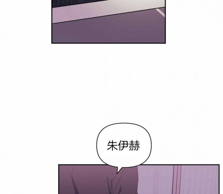 次于别人的关系 第37话 第8页