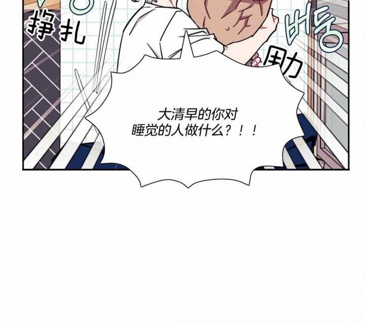 次于别人的关系 第37话 第77页