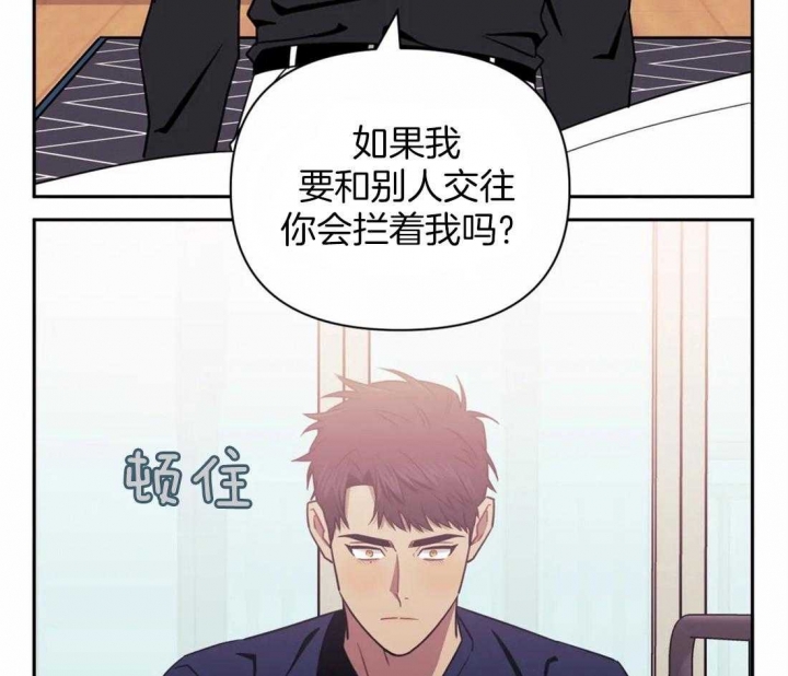 次于别人的关系 第37话 第92页