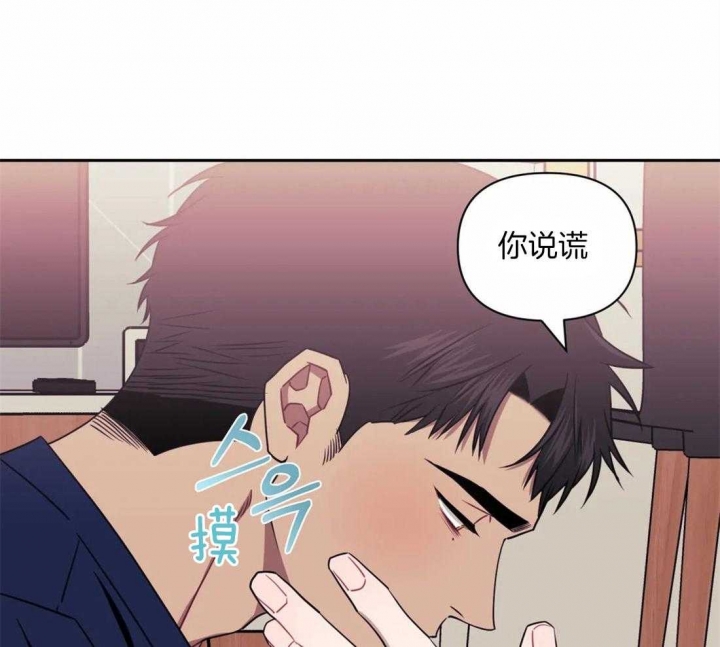 次于别人的关系 第38话 第2页