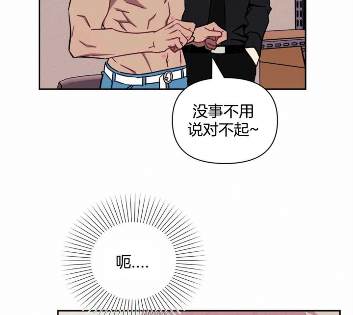 次于别人的关系 第38话 第11页
