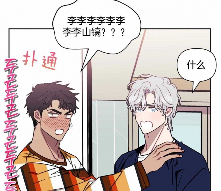 次于别人的关系 第38话 第103页