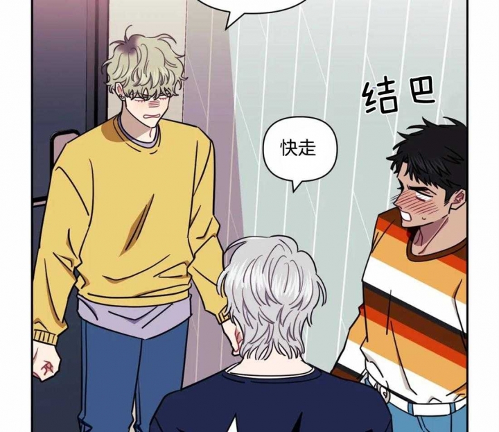 次于别人的关系 第38话 第105页