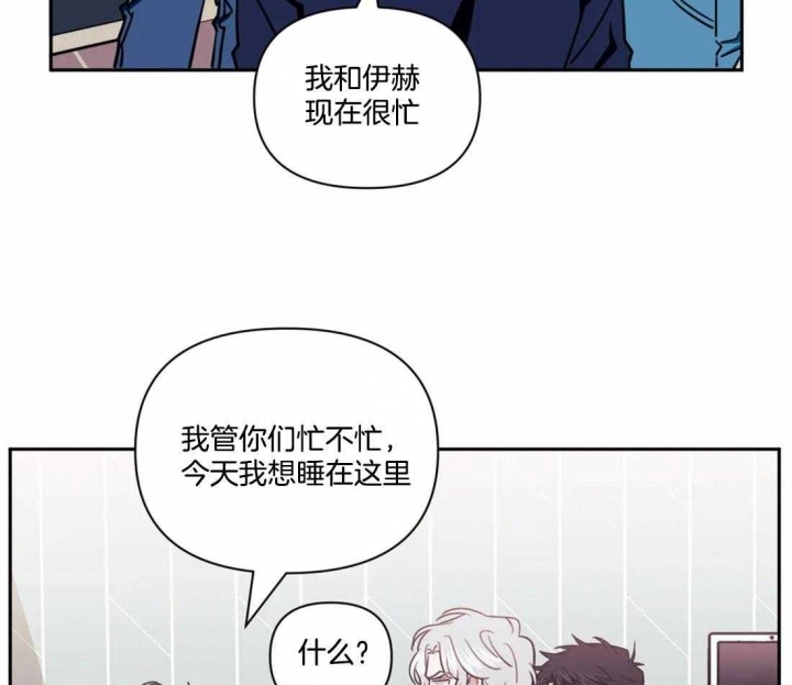 次于别人的关系 第38话 第106页