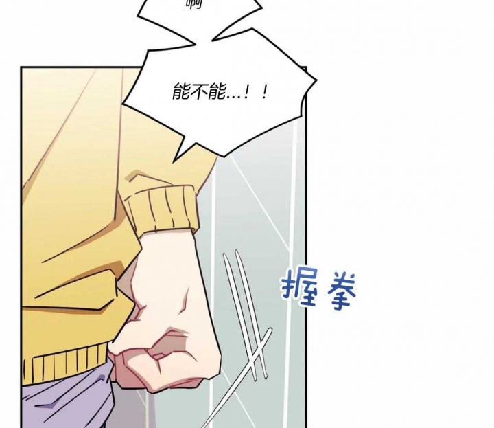 次于别人的关系 第38话 第108页