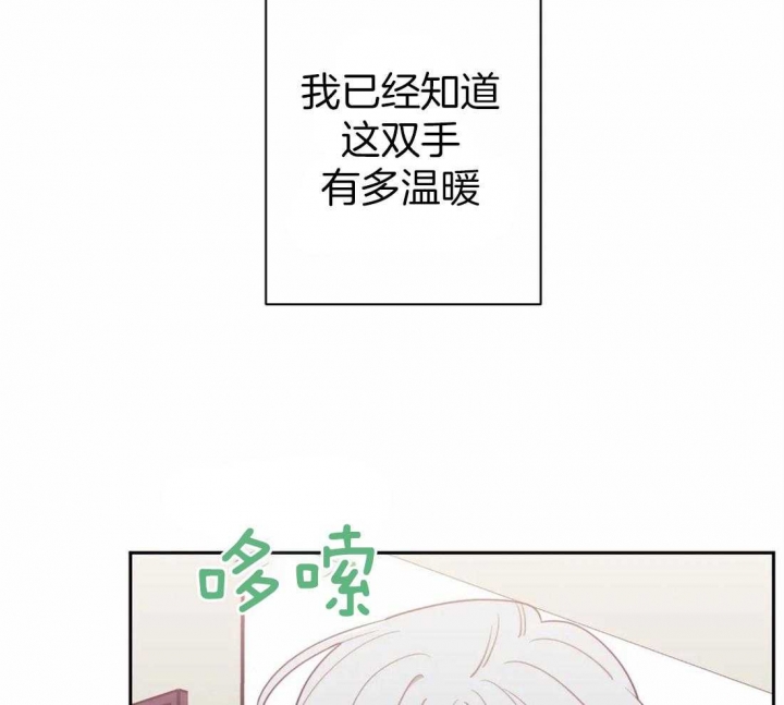 次于别人的关系 第38话 第14页