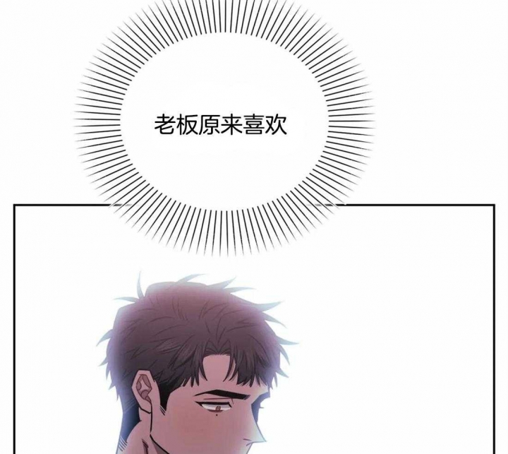 次于别人的关系 第38话 第15页