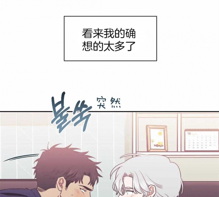 次于别人的关系 第38话 第18页