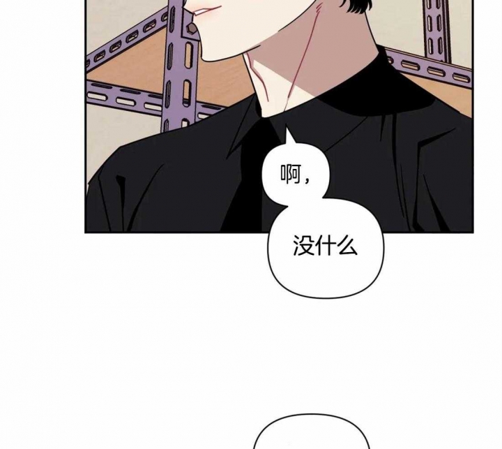 次于别人的关系 第38话 第25页