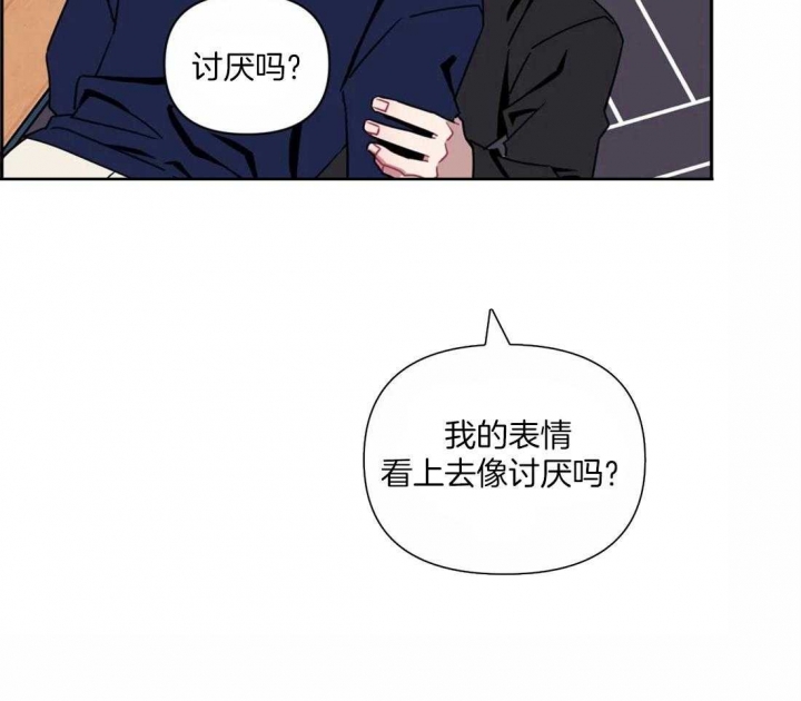次于别人的关系 第38话 第28页