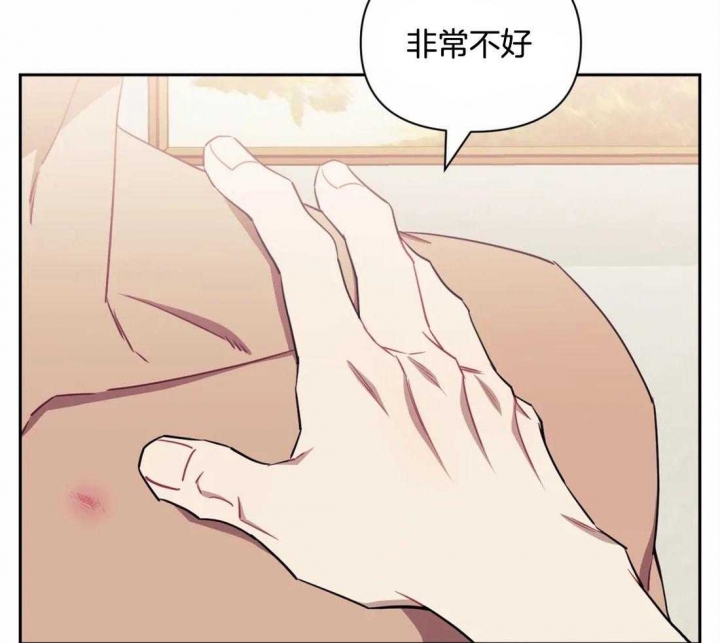 次于别人的关系 第38话 第29页