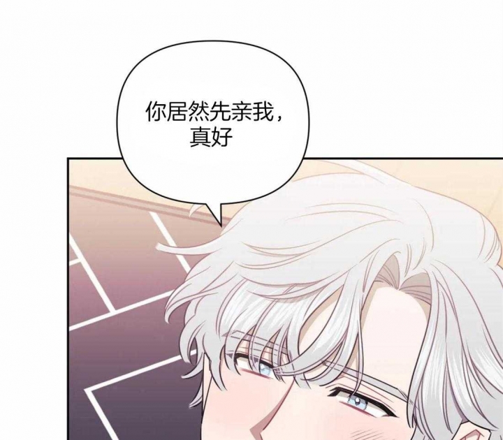 次于别人的关系 第38话 第30页