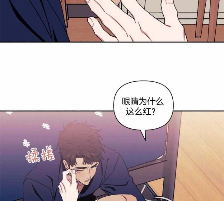 次于别人的关系 第38话 第4页