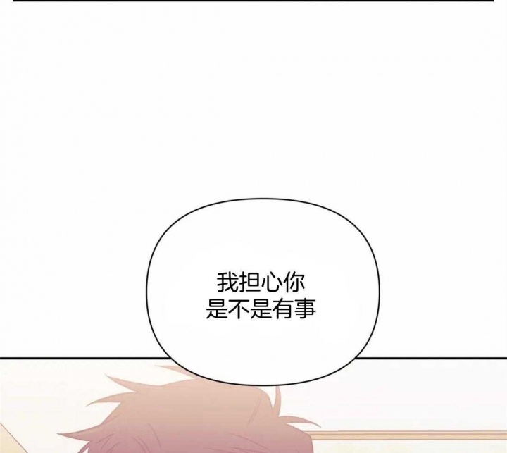 次于别人的关系 第38话 第31页