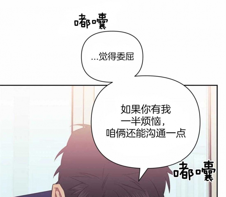 次于别人的关系 第38话 第34页