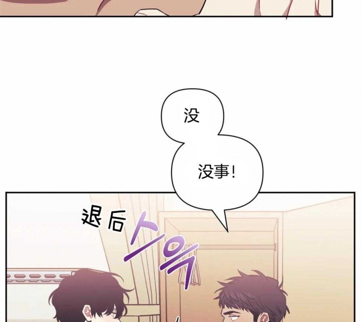 次于别人的关系 第38话 第39页