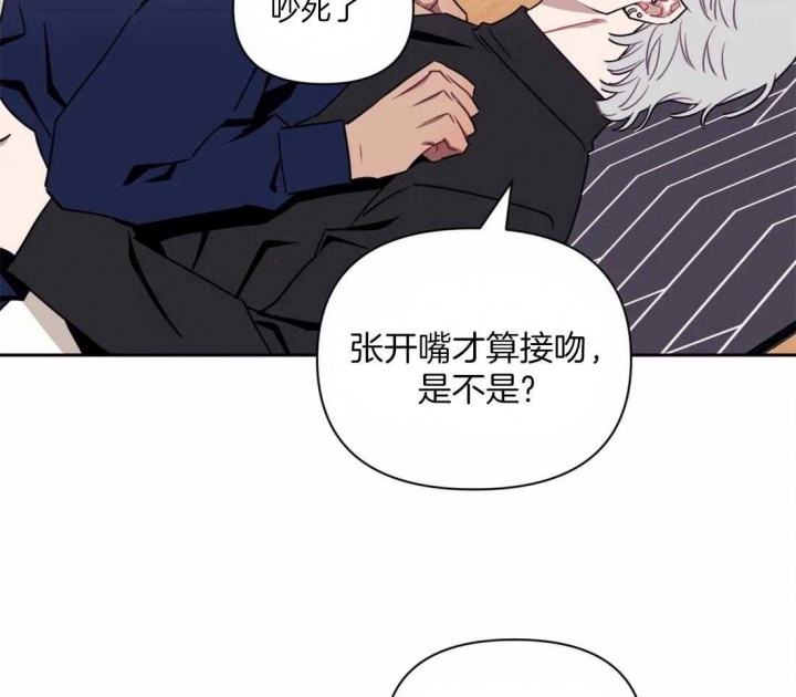 次于别人的关系 第38话 第40页